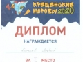 КРЕЩЕНСКИЕ МОРОЗЫ 2020!!!